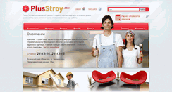 Desktop Screenshot of plusstroy.com